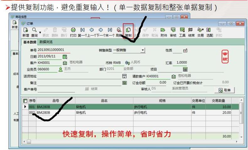 机械erp软件常用功能介绍