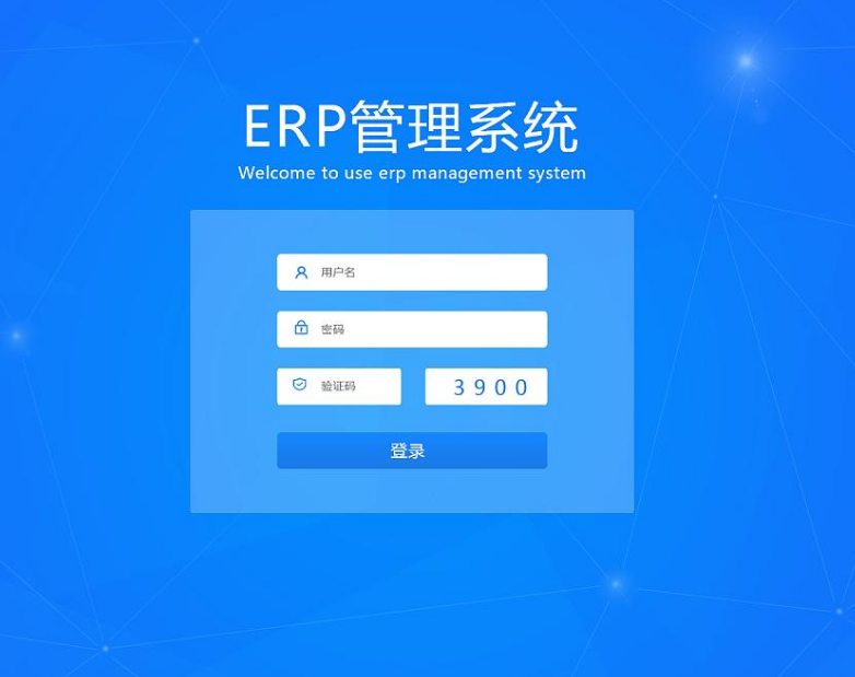 如何判断erp系统的好坏?